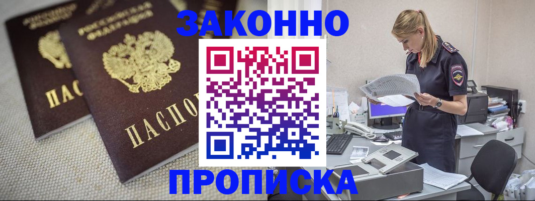 прописка для школы в Цивильске