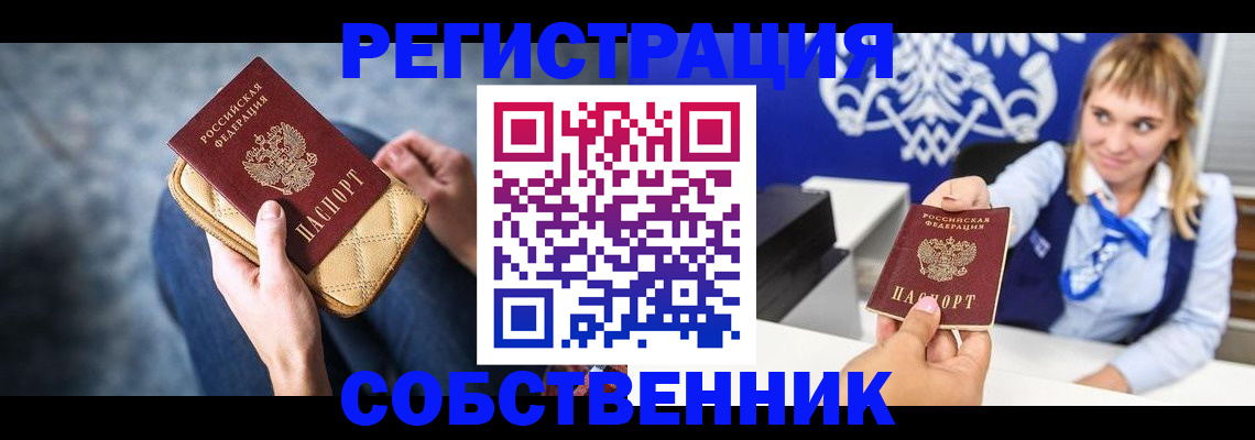 прописка 2025 в Цивильске