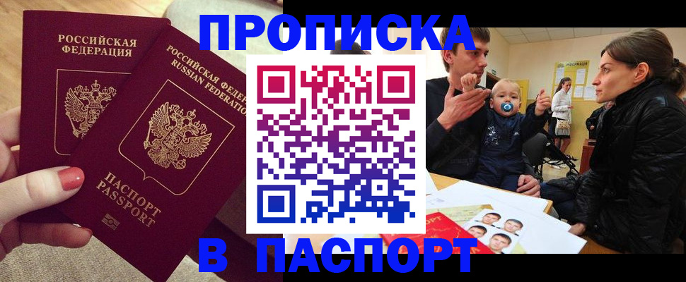 регистрация в Цивильске