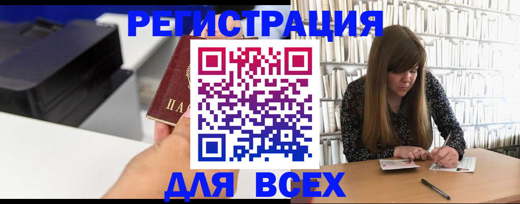 прописка иностранных граждан в Цивильске
