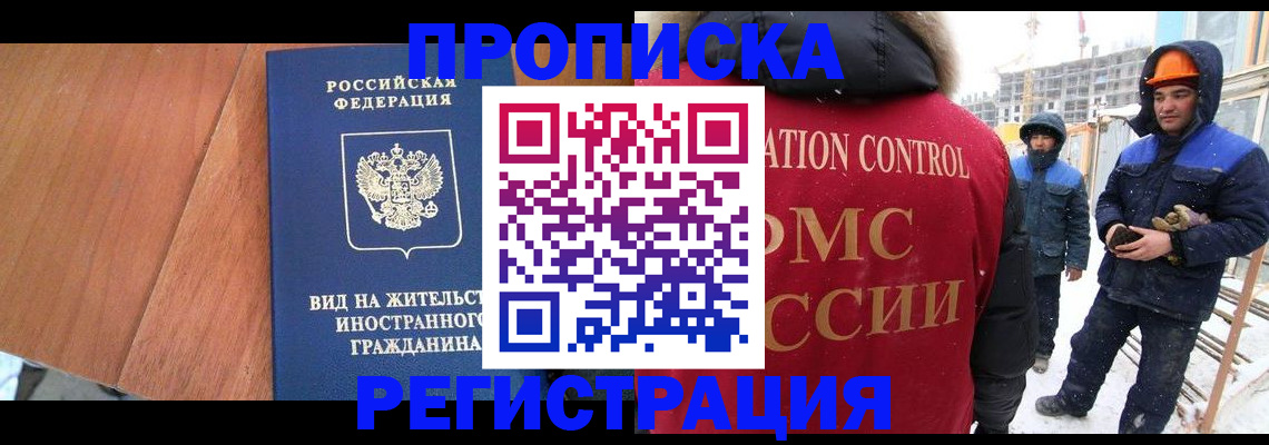 прописка штамп в Цивильске