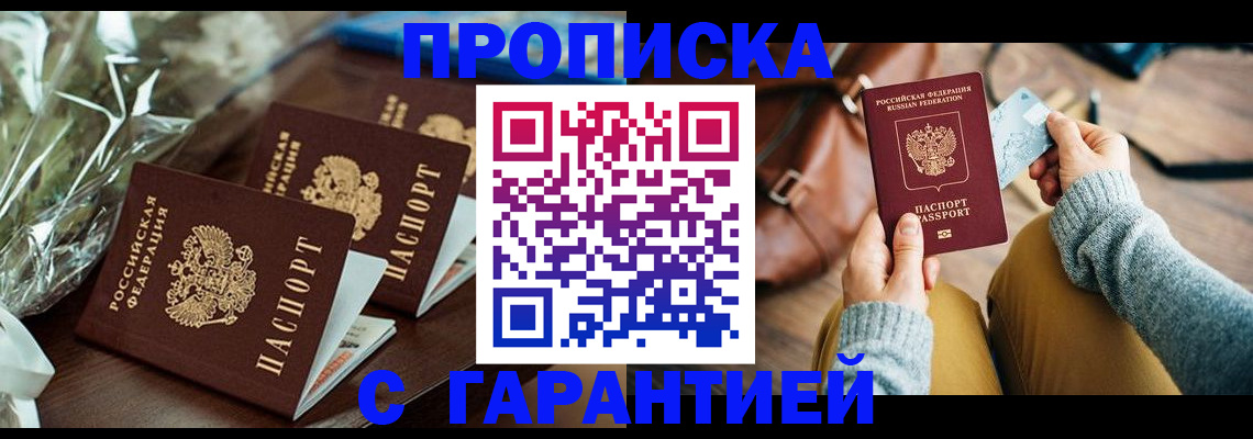 временная регистрация для школы в Цивильске